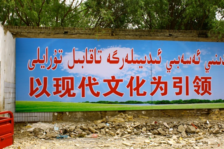 Rough translation: "Look to modern culture to lead the way." Near the Kuche old town 老城, just nearby a Uighur dude passed out in his own vomit on the footpath. Image Kiwese.