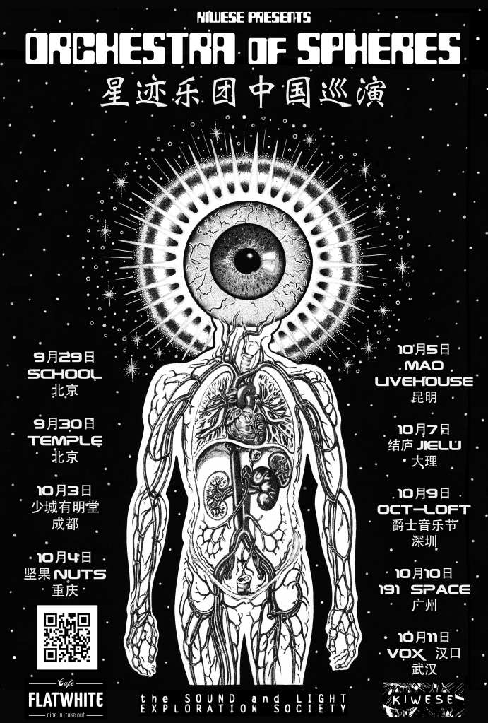 Poster by Hannah Salmon.