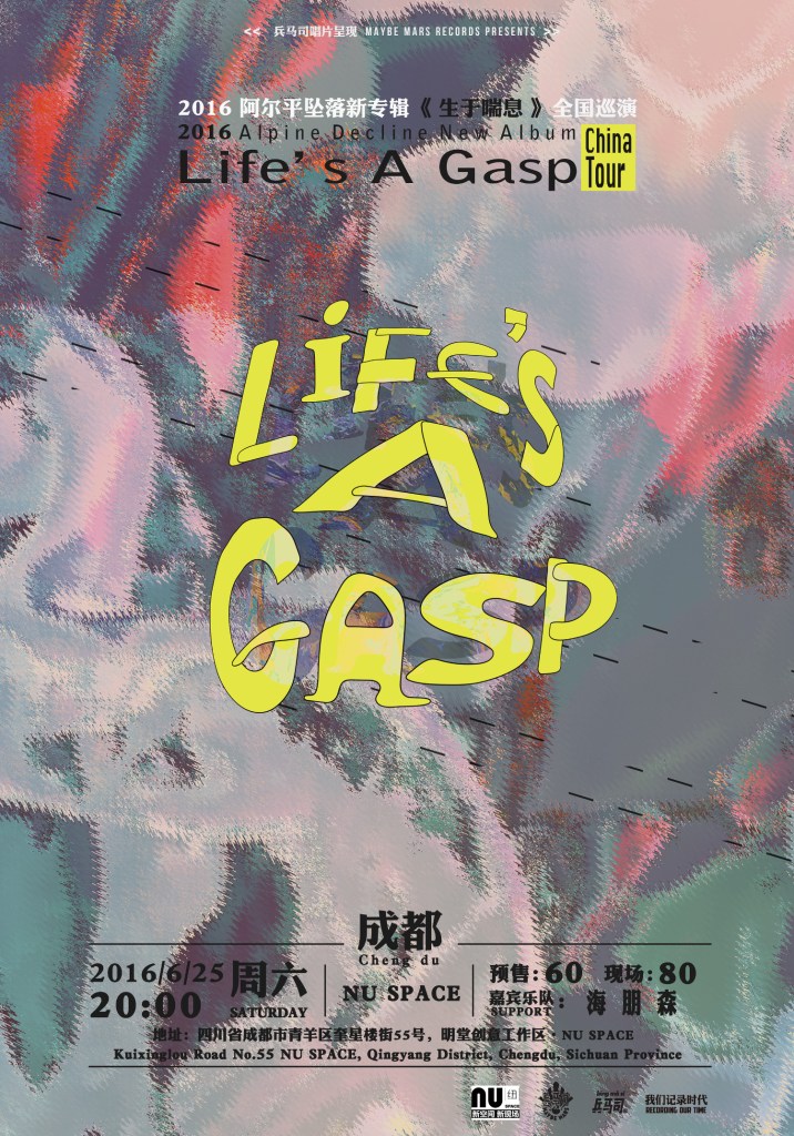 Alpine Decline Poster small chengdu