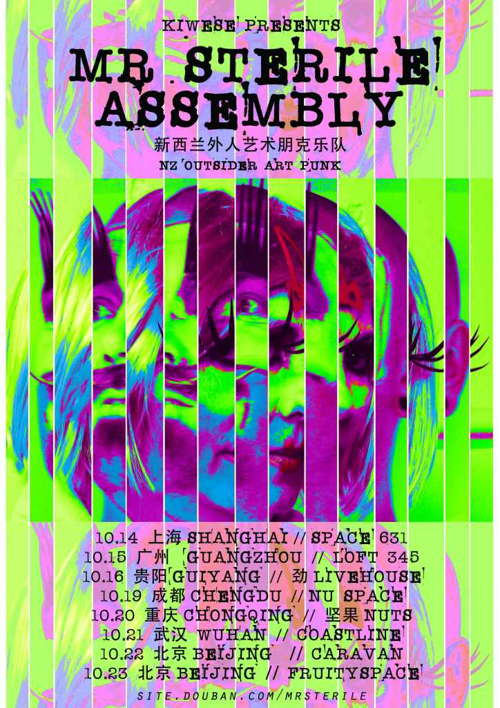 mr-sterile-tour-poster_chinatour-small